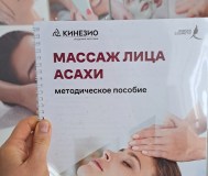 Массаж лица, шеи, зоны декольте