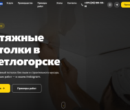 Натяжные потолки