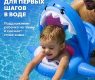 Круг надувной детский 1-5 лет с навесом от солнца