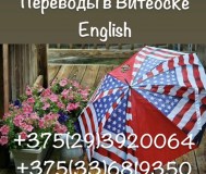 Переводчик анлийского языка