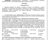 Онлайн подготовка к цэ/цт