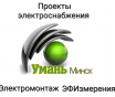 Проект электроснабжения. Проекты электрики. Монтаж