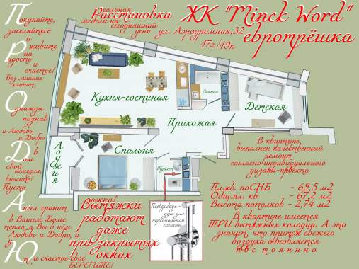 Продам 3-комнатную квартиру в ЖК "Минск-Мир" 1