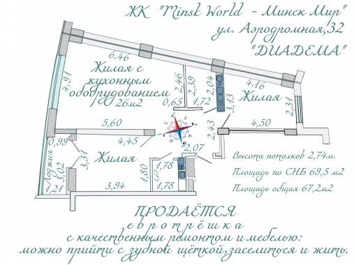 Продам 3-комнатную квартиру в ЖК "Минск-Мир" 2
