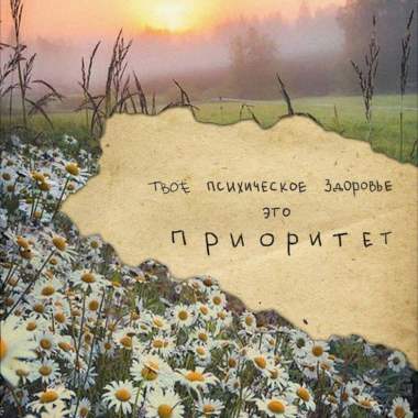 Консультации с психологом онлайн