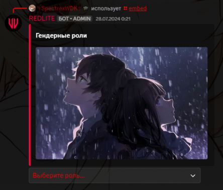 Полное улучшение Discord сервера (+ свой Бот) 6