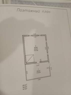 Продам участок с домом + пилорама 5