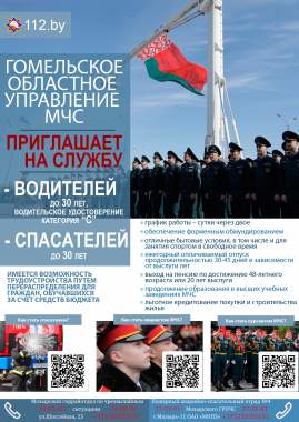 Спасатель-пожарный