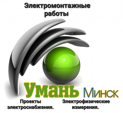 Электромонтажные работы. Электрик на дом. 0