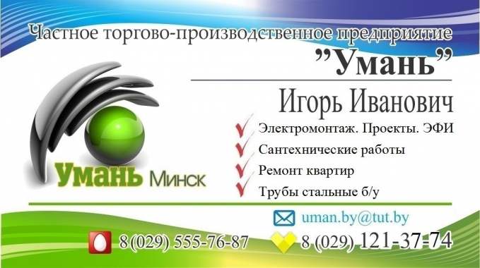 Электромонтажные работы. Электрик на дом. 1