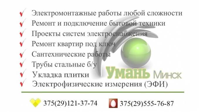 Электромонтажные работы. Электрик на дом. 2