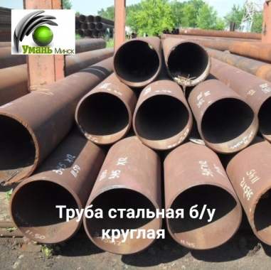 Столб для забора, труба бу, трубы бу. 3