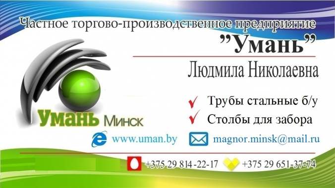 Столб для забора, труба бу, трубы бу. 4