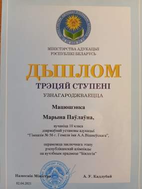 Репетитор по биологии и химии 1