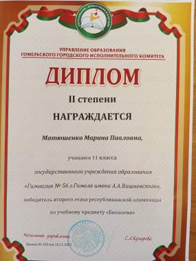 Репетитор по биологии и химии 2