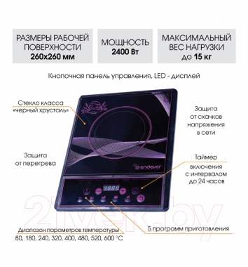 индукционная плита 1