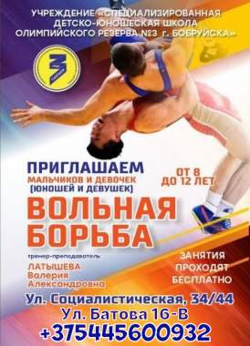 Приглашаем мальчиков и девочек (юноши и девушки)