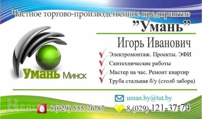 Сантехнические работы. Вызвать сантехника на дом. 