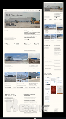 Сайт под ключ на Тильде 1