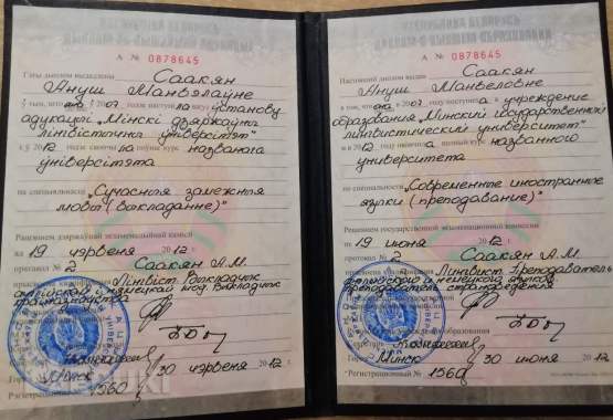 Репетитор по английскому языку 1