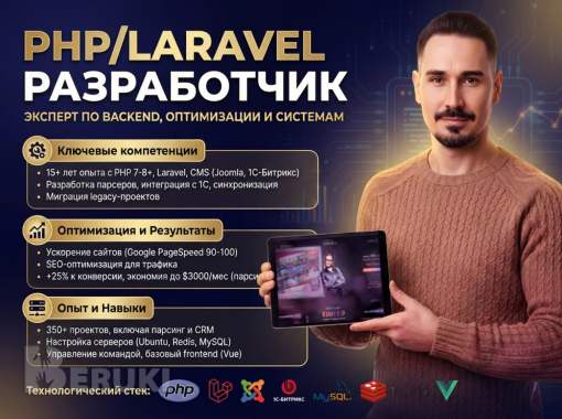 Создание сайтов, разработка сайта php