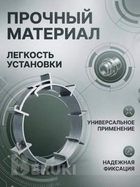Центратор