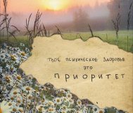 Консультации с психологом онлайн