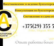 Бухгалтерские услуги в сельском хозяйстве
