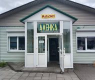 Магазин продуктовый Лоев