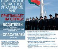 Спасатель-пожарный