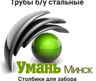 Труба стальная. Трубы металл