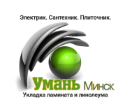 Домашний мастер. Мастер на час. Муж на час.