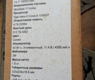 Ноутбук H-book