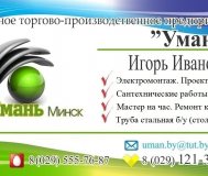 Сантехнические работы. Вызвать сантехника на дом. 