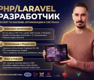 Создание сайтов, разработка сайта php