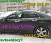 Автошторы каркасные