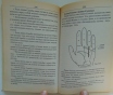 Главная книга для девочек. Тайны имени и судьбы. Домашний справочник.