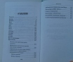 Твоё православное имя