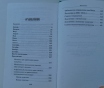 Твоё православное имя