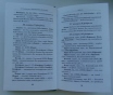Твоё православное имя