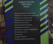 Книга инфраструктура товарного рынка инфраструктура товарного рынка: учеб. Пособ