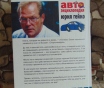Автоэнциклопедия юрия гейко