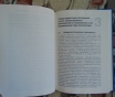 Психофарматерапия эпилепсии. С 18 таблицами. Блэквелл виссеншафтс - ферлаг