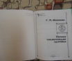 Полная энциклопедия здоровья. Малахов