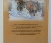 Большая книга всё о русских именах. Конева л. С. , минск, харвест, 2003 год
