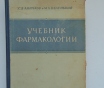Профилактика злокачественных опухолей