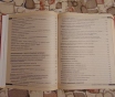 Книга изоляция. Материалы и технологи