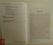 Айрэн по, джули по, нумерология как профессия. Китайская школа нумерологии