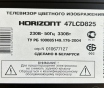 Телевизор horizont 47 lcd 825 на стену под zala