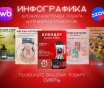 Инфографика для wb и ozon